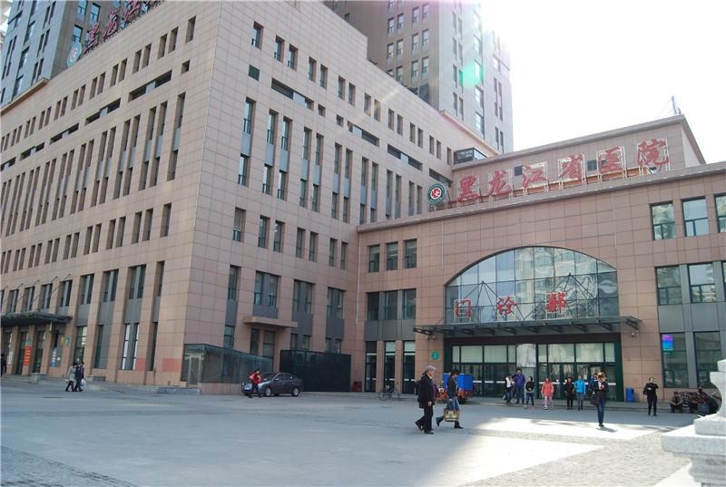 最新の会社の事例について 黒龍江の地方の病院の消化が良い病院