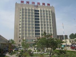最新の会社の事例について 莱蕪市の中央病院
