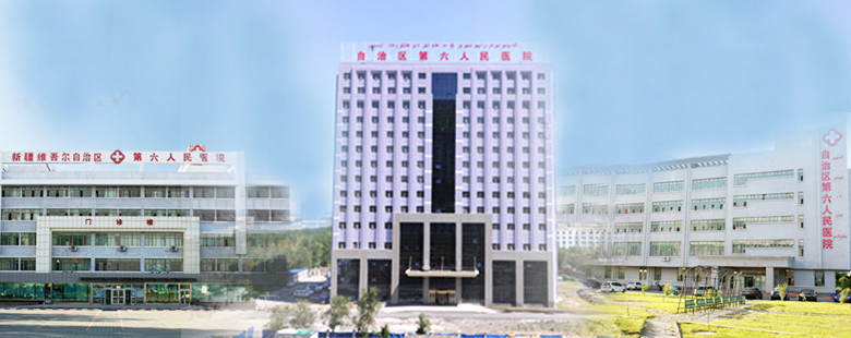 最新の会社の事例について 第6人々の新疆ウイグル自治区の病院