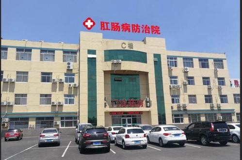 最新の会社の事例について JingxiaのAnorectal病院、Shengliの油田